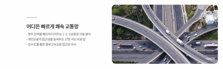 신분평 더웨이시티_교통