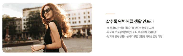 신분평 더웨이시티_인프라