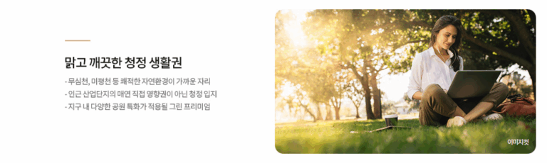신분평 더웨이시티_자연